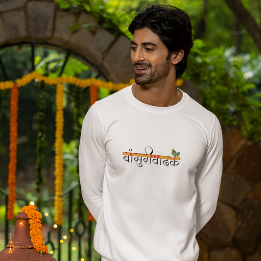 Bansuriwadak Unisex Sweatshirt