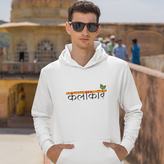 Kalakar Unisex Hoodie