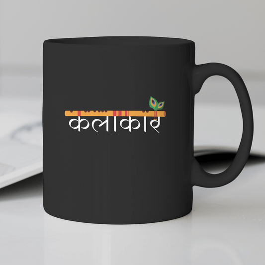 Kalakar Coffee Mug