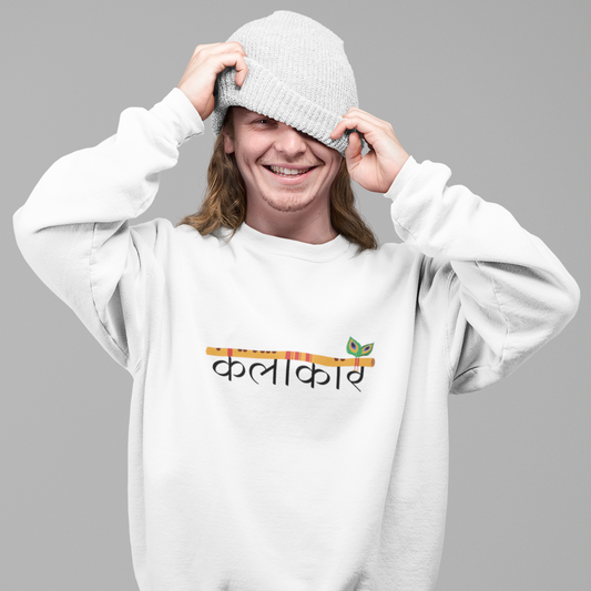 Kalakar Unisex Sweatshirt